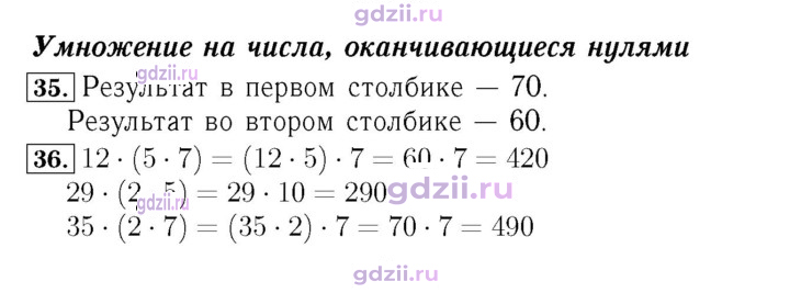 Скан решения номера 12