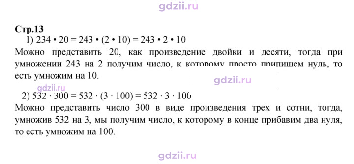 Скан решения номера 13