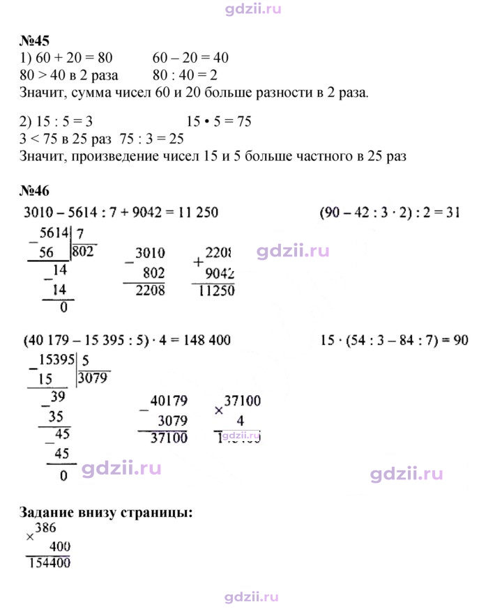 Скан решения номера 13