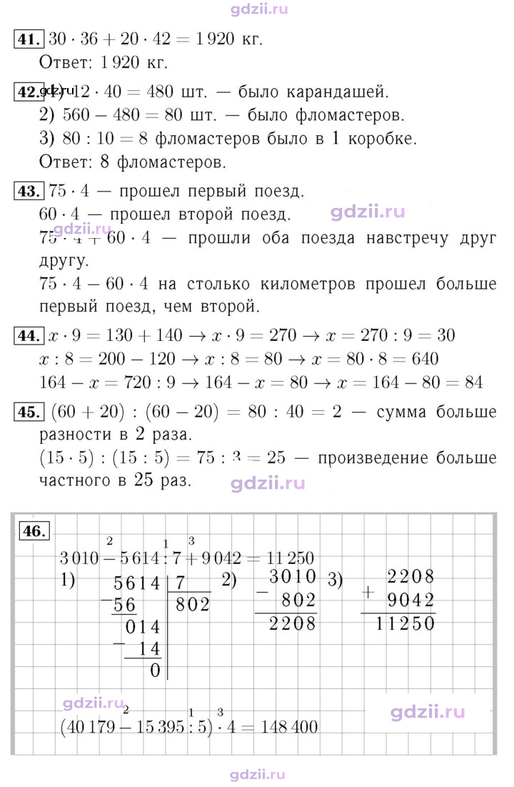 Скан решения номера 13