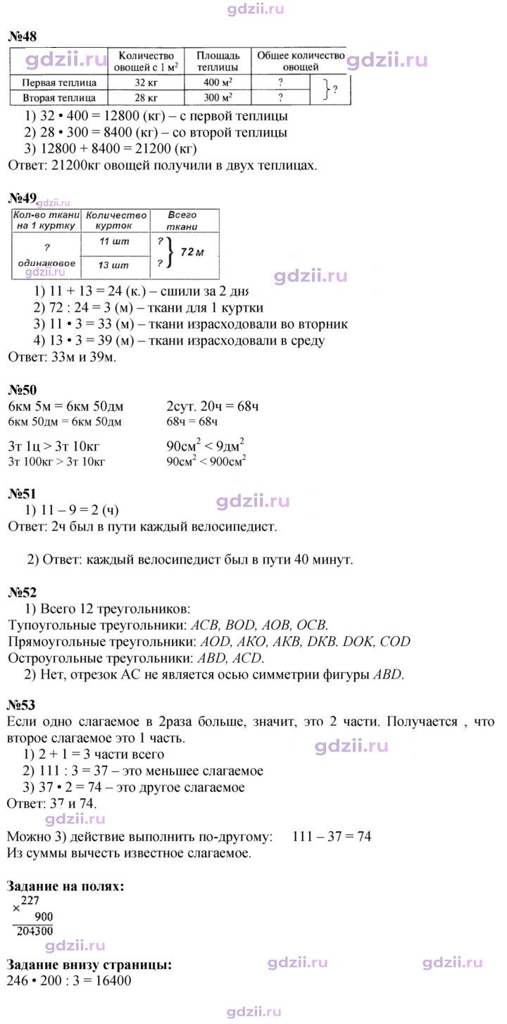 Скан решения номера 14