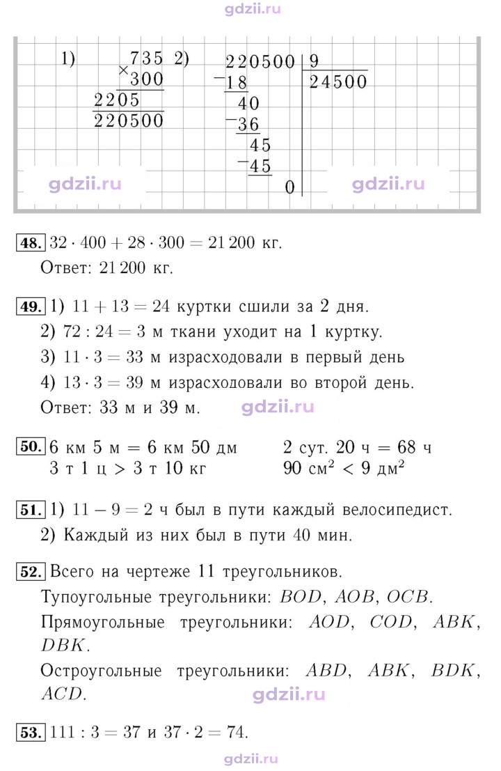 Скан решения номера 14