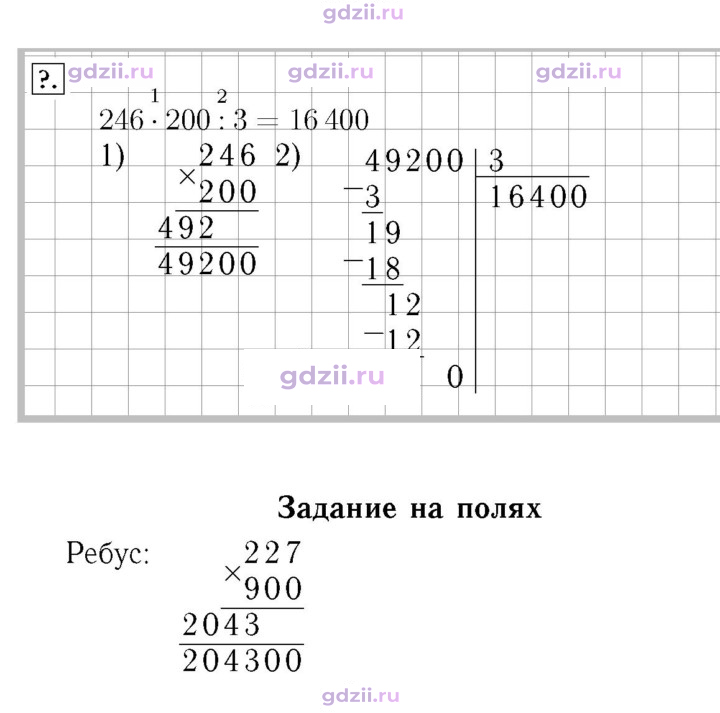 Скан решения номера 14