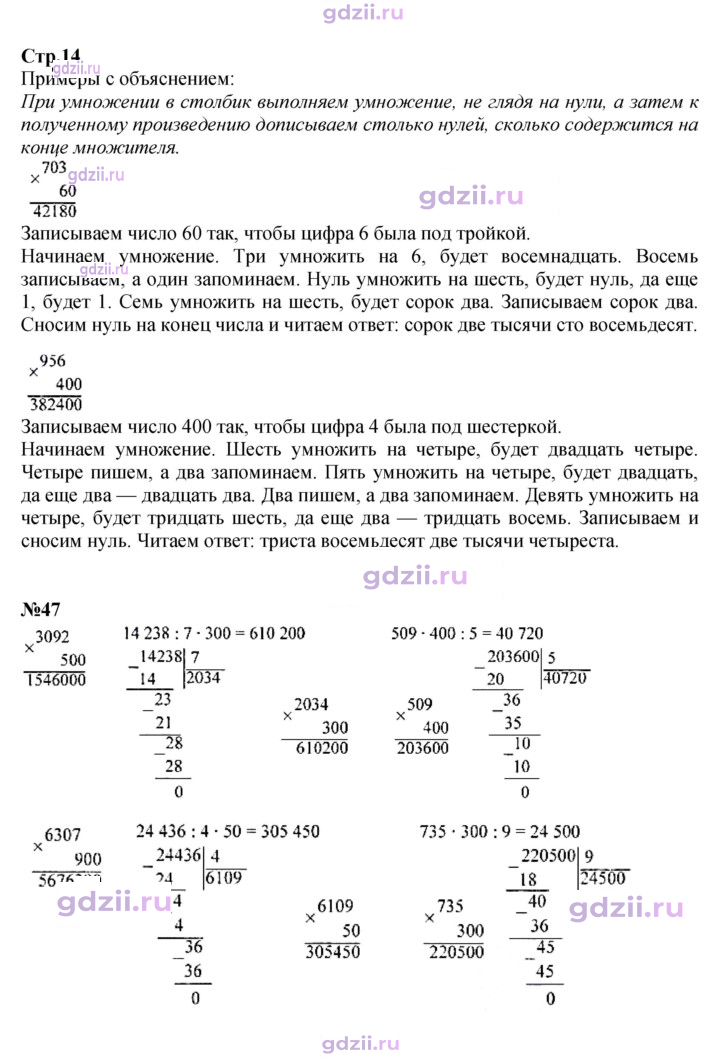 Скан решения номера 14