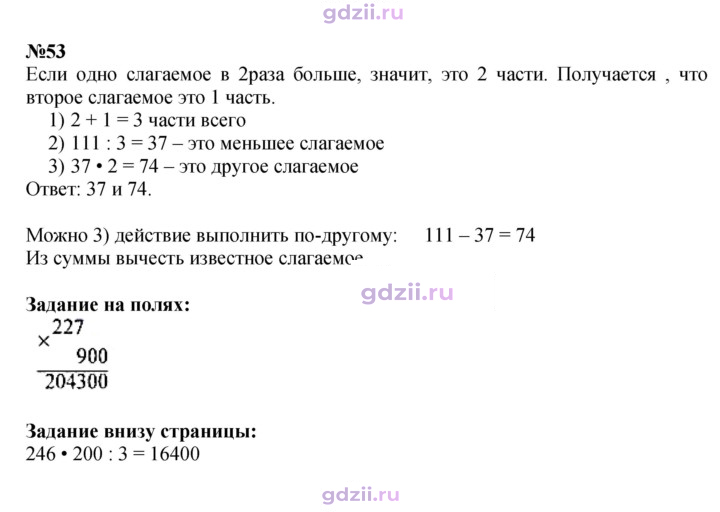 Скан решения номера 14