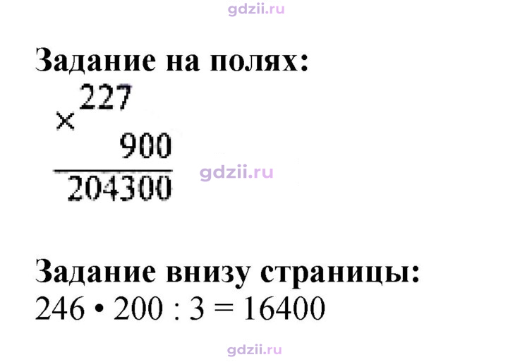 Скан решения номера 14