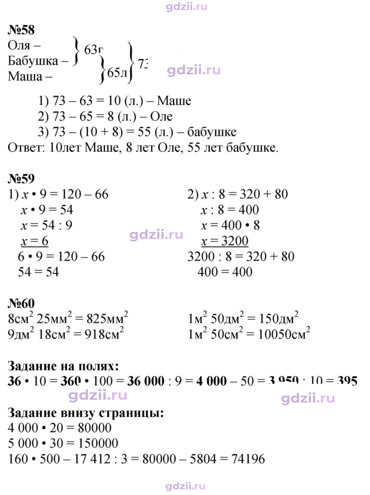 Скан решения номера 15