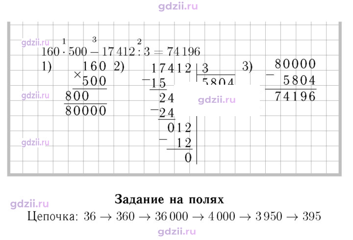 Скан решения номера 15