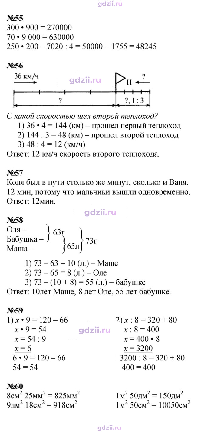 Скан решения номера 15