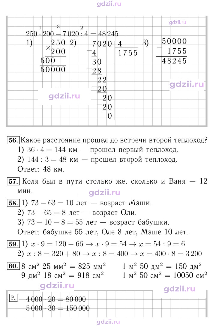 Скан решения номера 15
