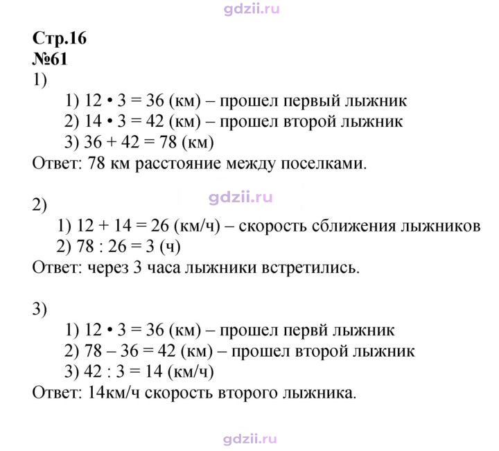 Скан решения номера 16