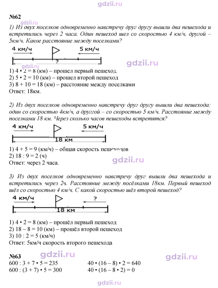 Скан решения номера 16