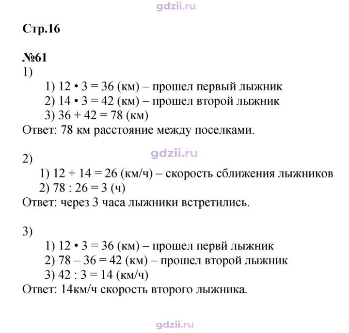Скан решения номера 16