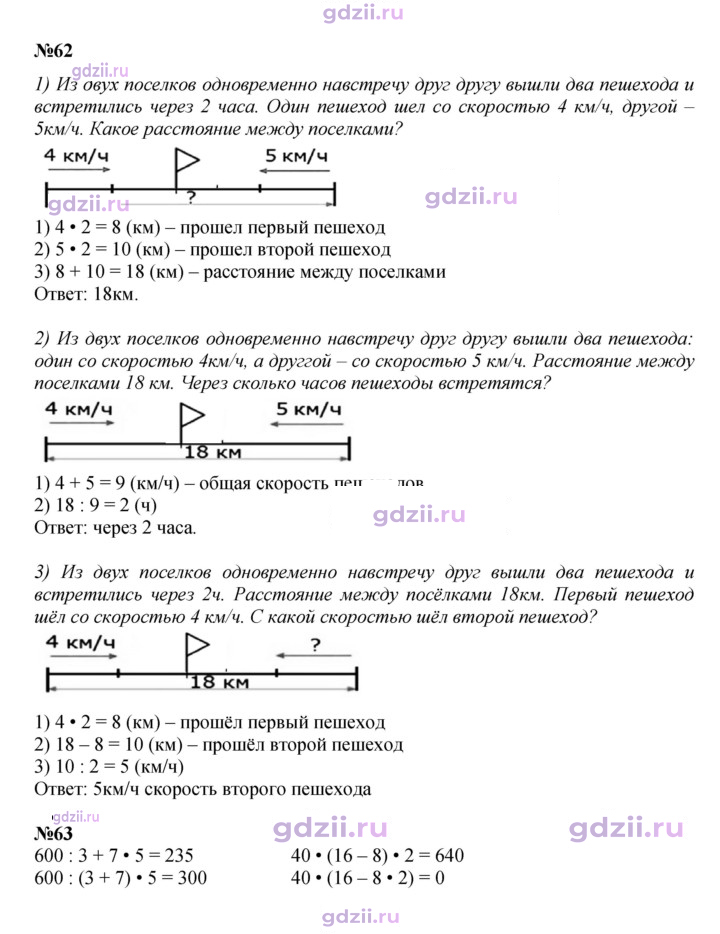 Скан решения номера 16