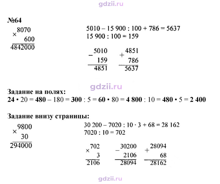 Скан решения номера 16
