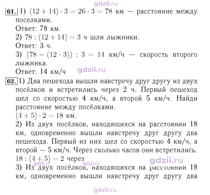 Скан решения номера 16