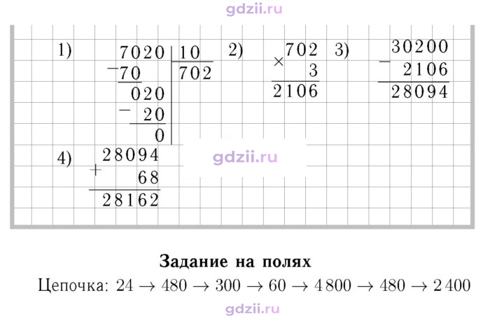 Скан решения номера 16