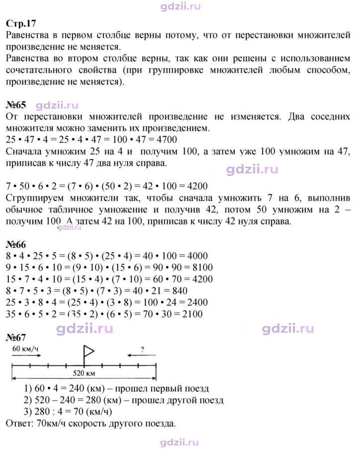 Скан решения номера 17