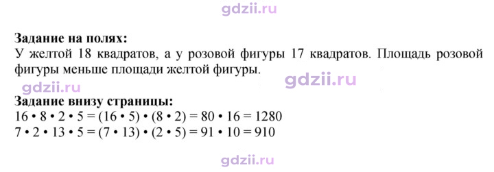Скан решения номера 17