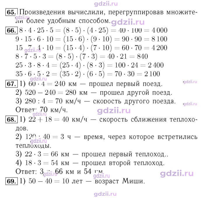 Скан решения номера 17