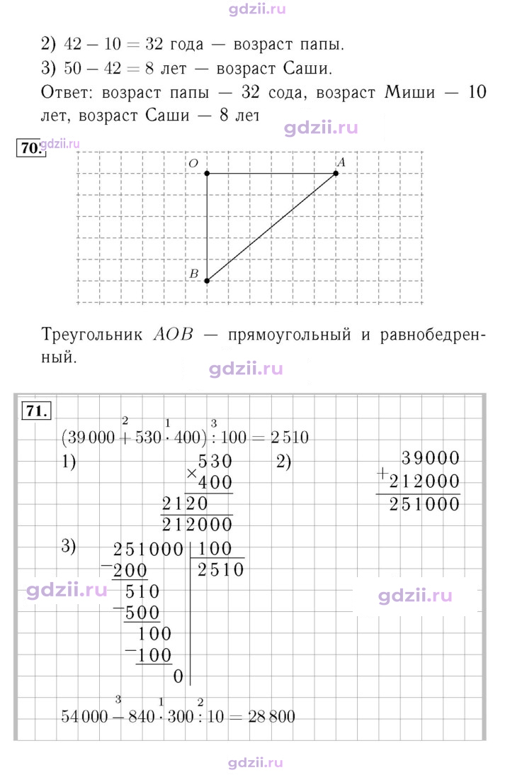 Скан решения номера 17