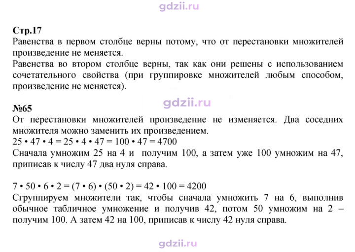 Скан решения номера 17