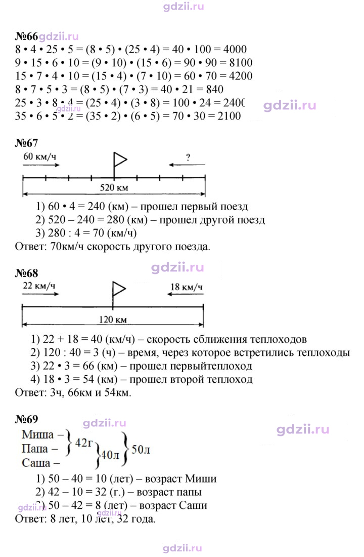 Скан решения номера 17