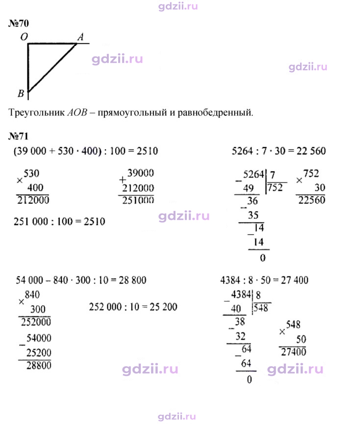 Скан решения номера 17