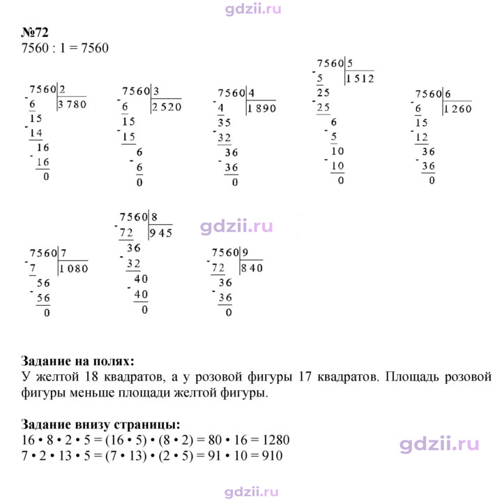 Скан решения номера 17
