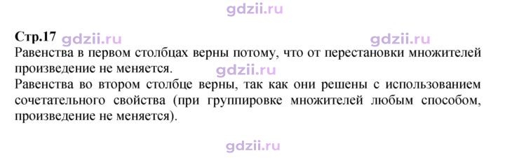 Скан решения номера 17