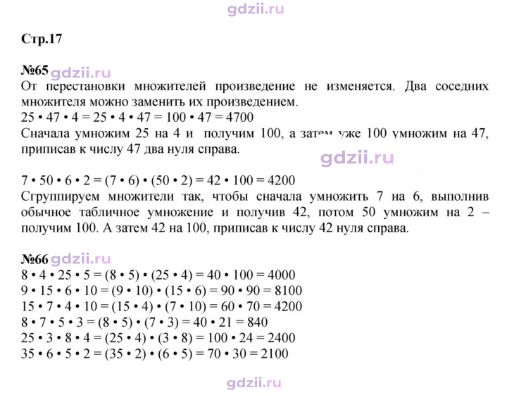 Скан решения номера 17