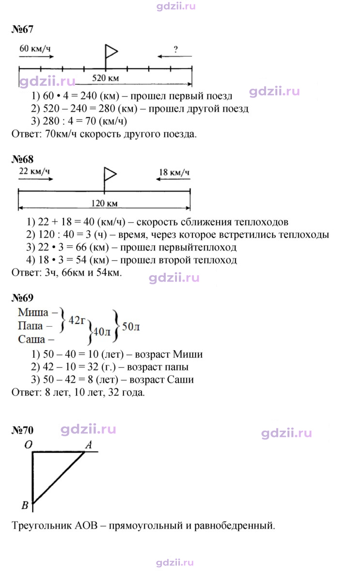 Скан решения номера 17