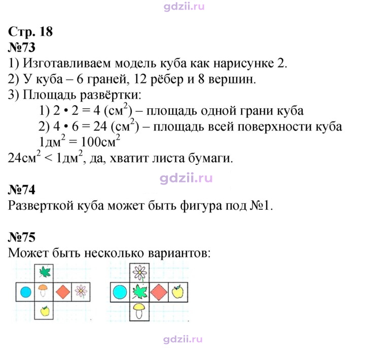 Скан решения номера 18