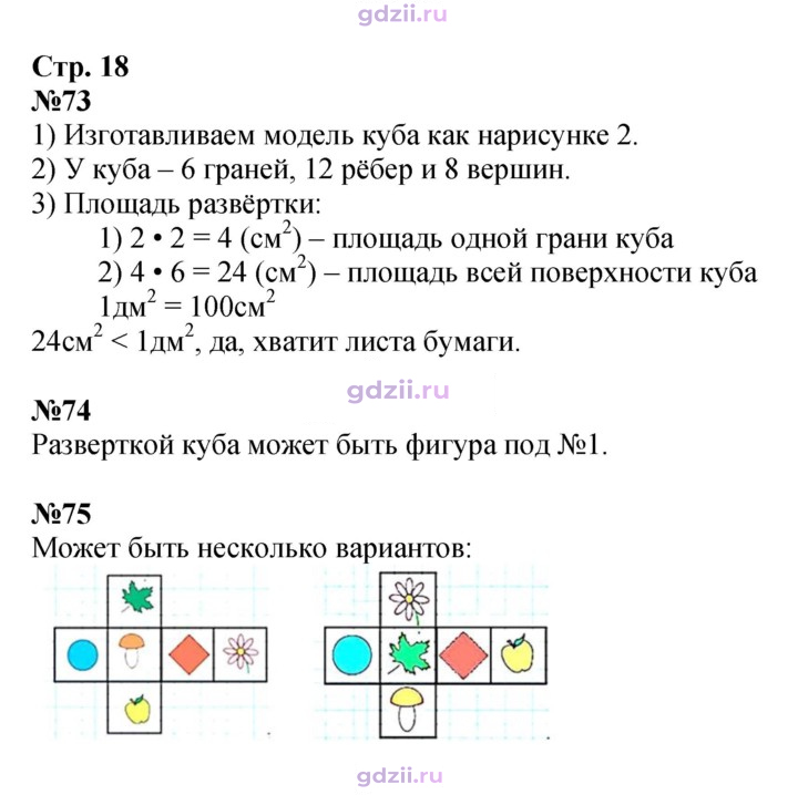 Скан решения номера 18