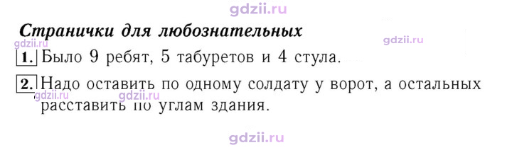 Скан решения номера 18