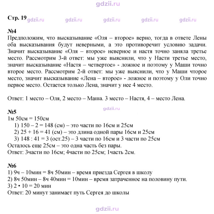 Скан решения номера 19