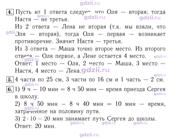 Скан решения номера 19