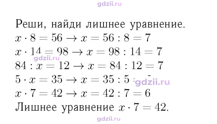 Скан решения номера 20