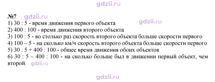 Скан решения номера 20