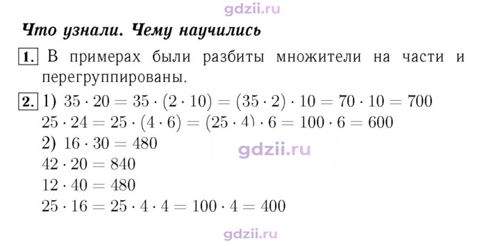 Скан решения номера 20