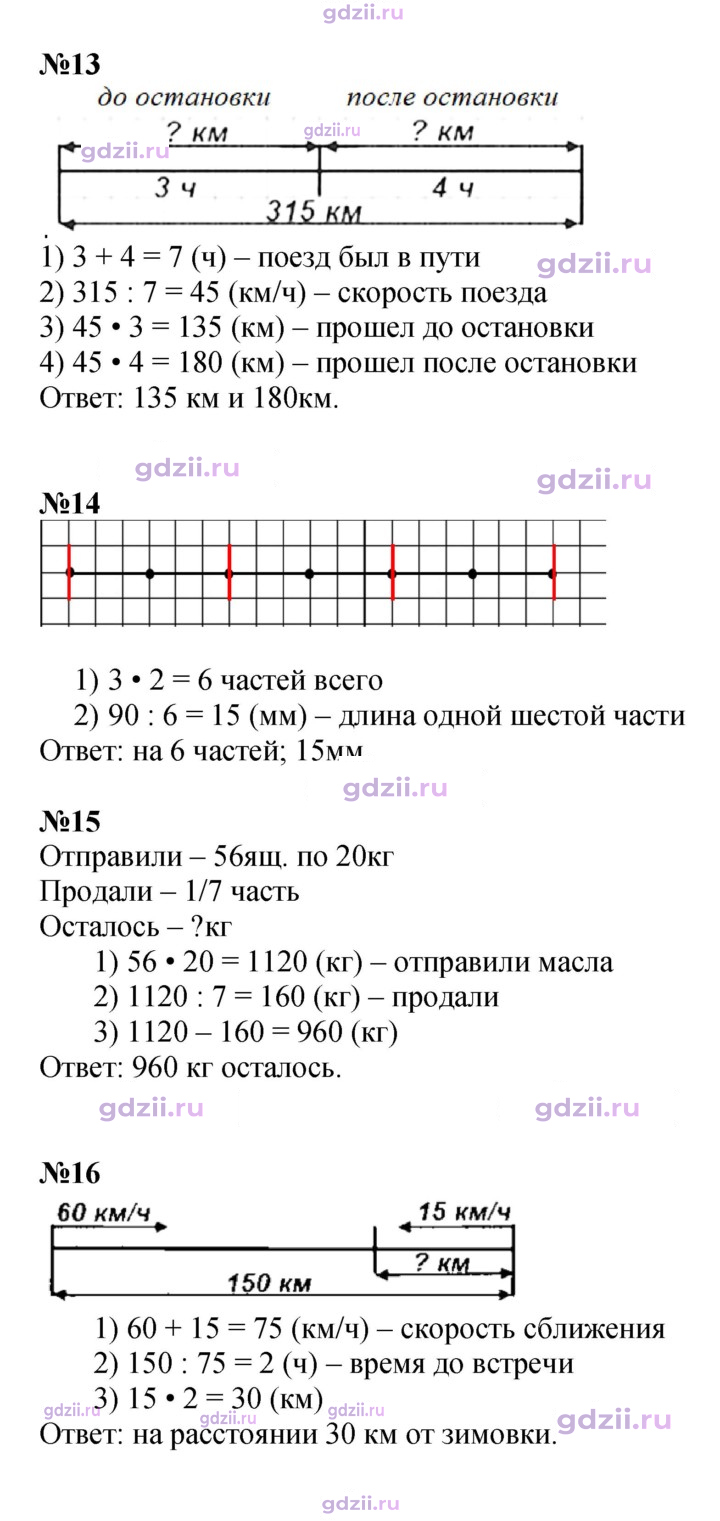 Скан решения номера 21