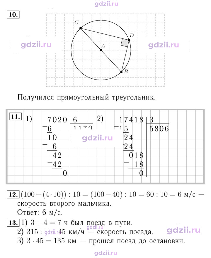 Скан решения номера 21