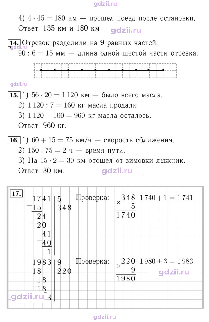Скан решения номера 21
