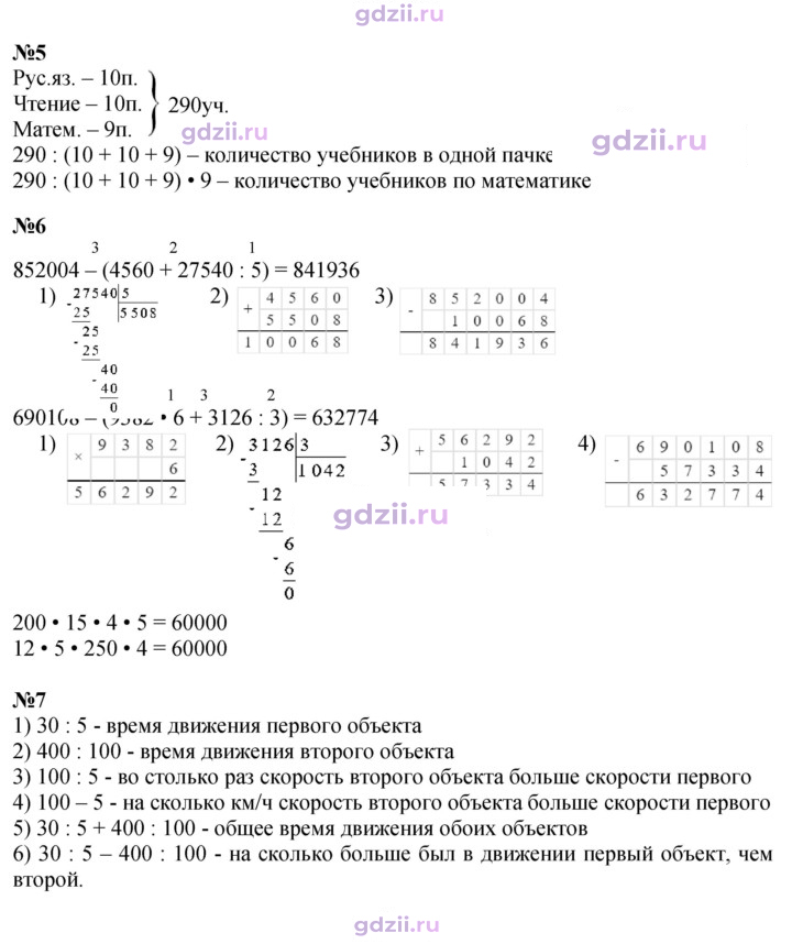 Скан решения номера 22