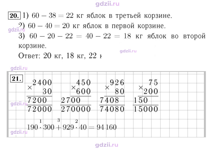 Скан решения номера 22