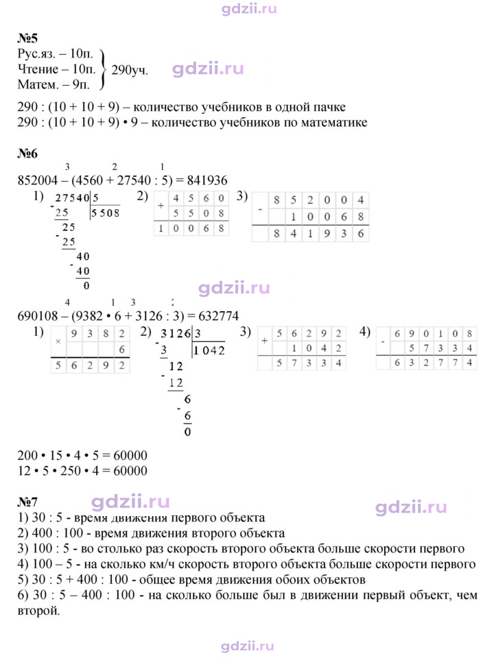 Скан решения номера 22
