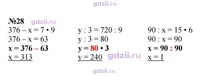 Скан решения номера 22