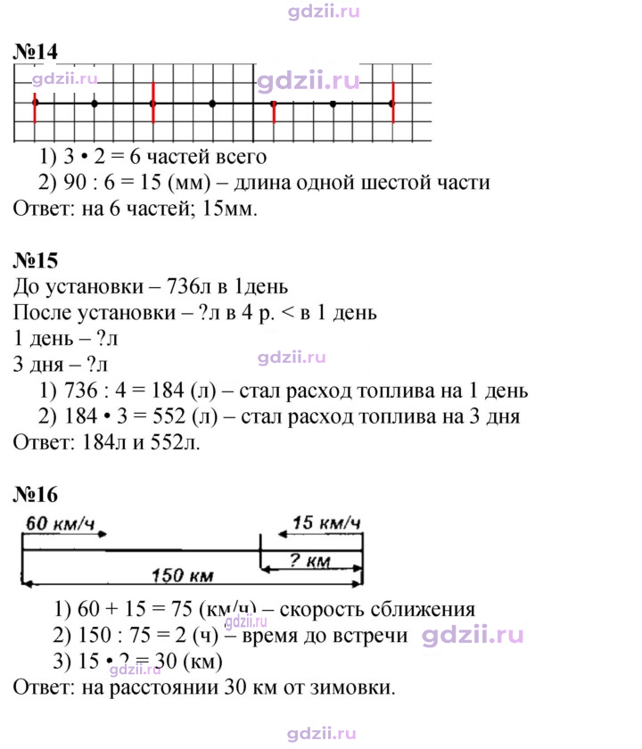 Скан решения номера 23
