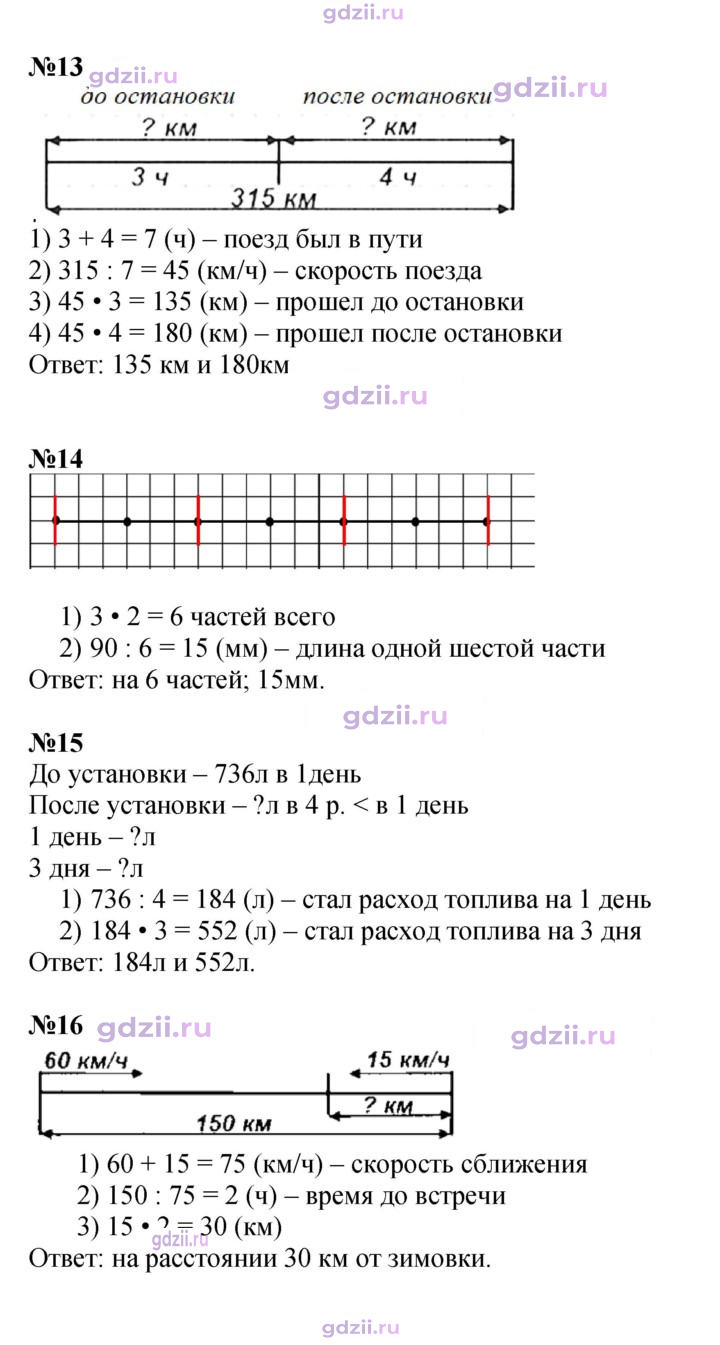 Скан решения номера 23