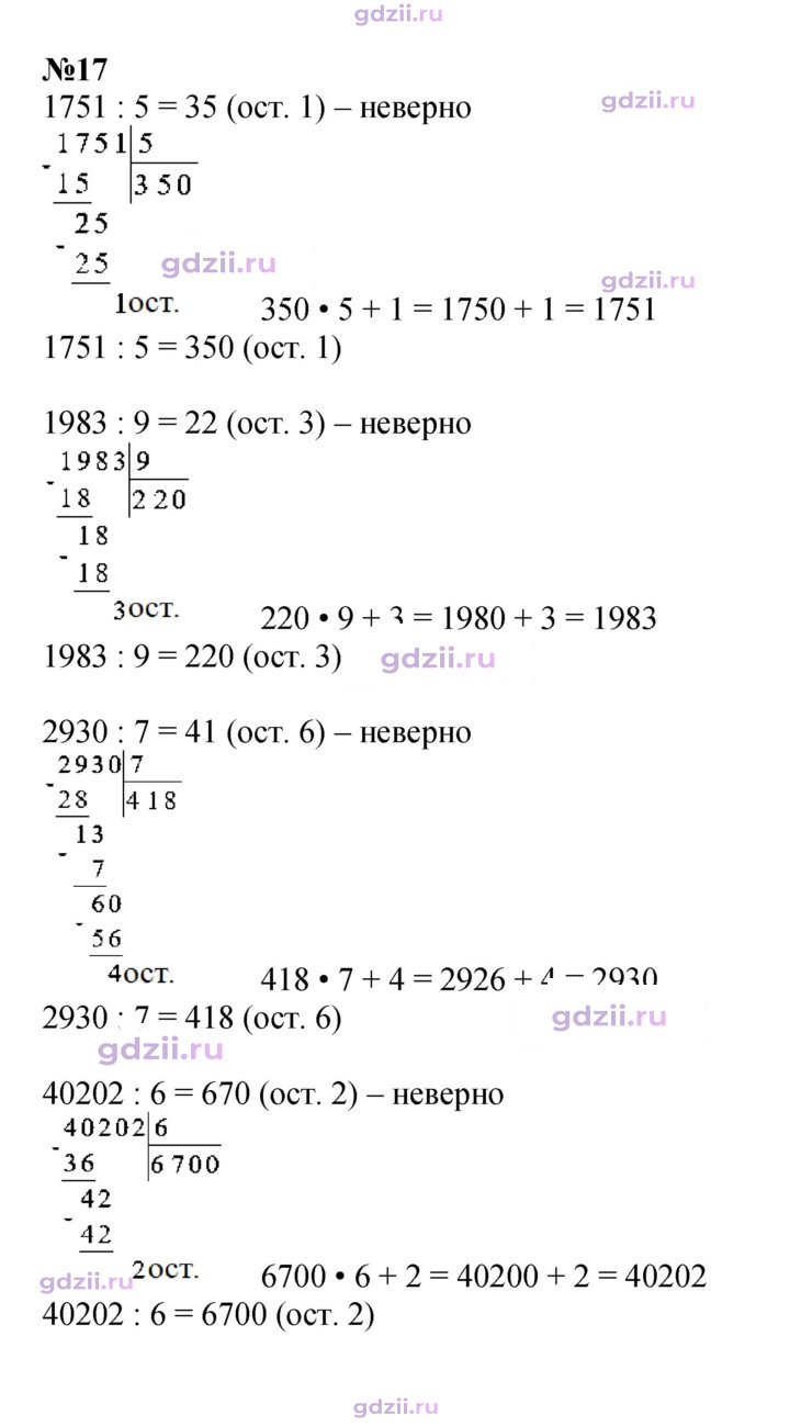 Скан решения номера 23